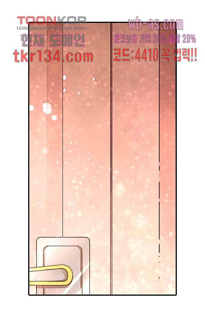 사랑은 앵초색 40화 46
