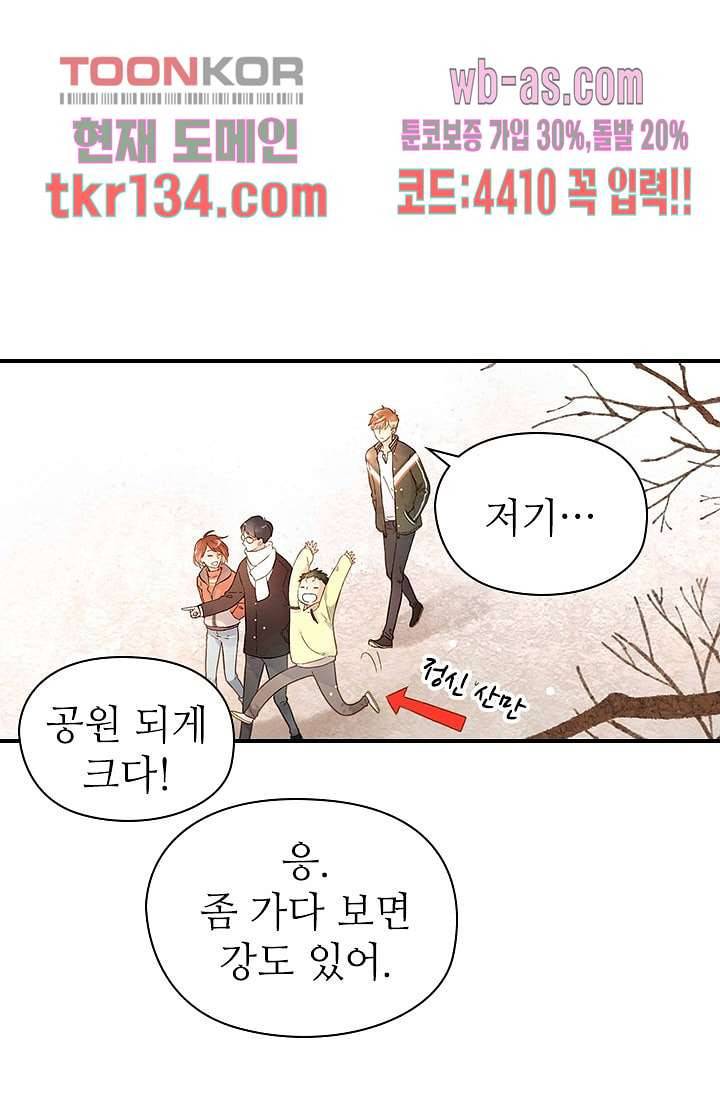사랑은 앵초색 40화 47
