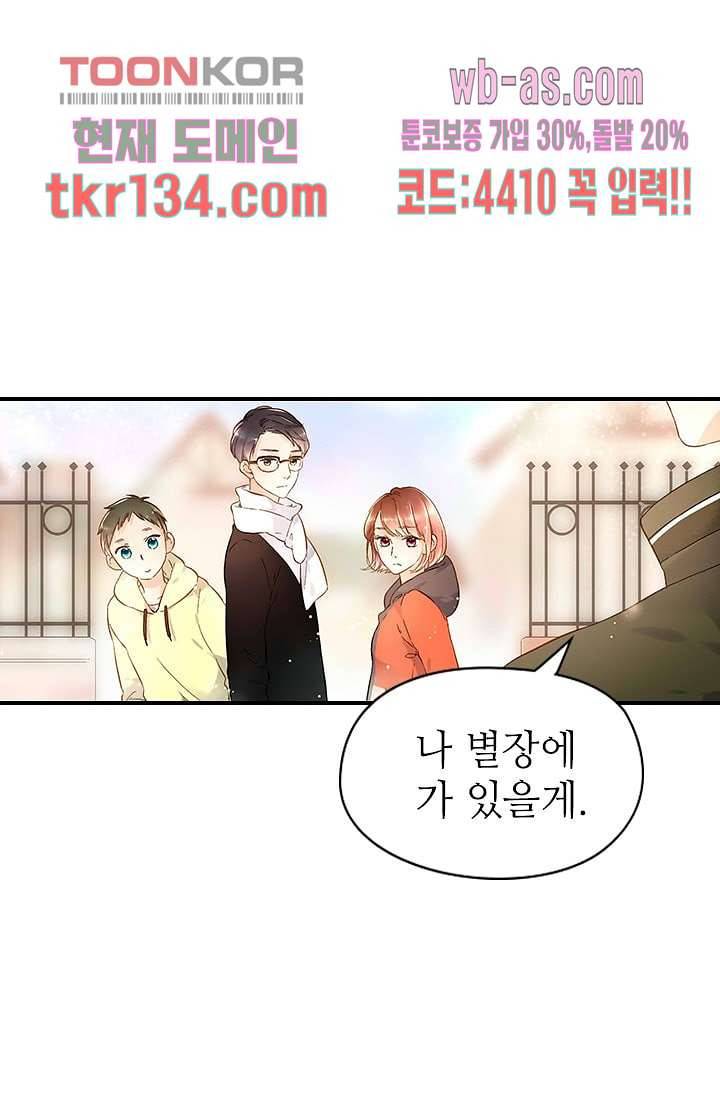 사랑은 앵초색 40화 48