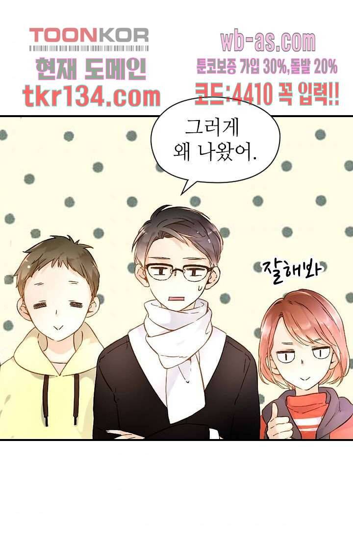 사랑은 앵초색 40화 50