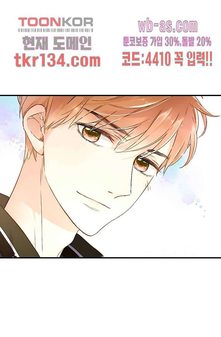 사랑은 앵초색 40화 51