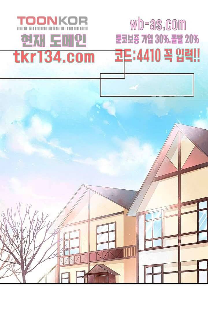 사랑은 앵초색 40화 52