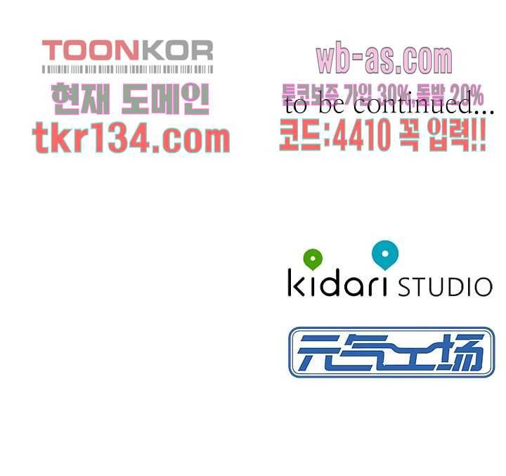 사랑은 앵초색 40화 53
