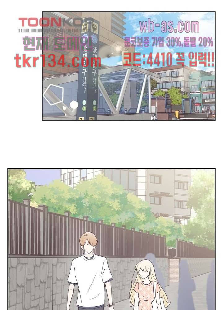 빌린 몸 46화 3