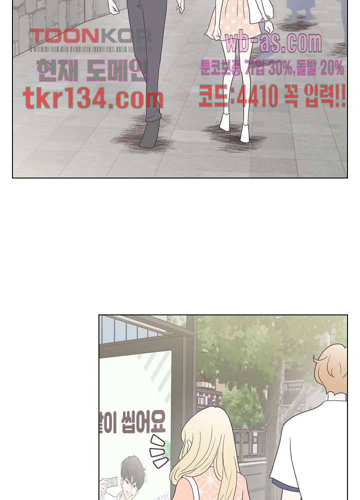 빌린 몸 46화 4