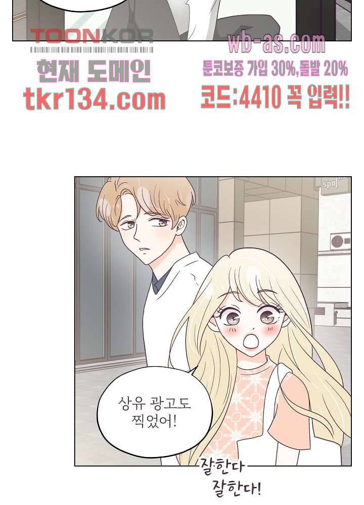 빌린 몸 46화 6