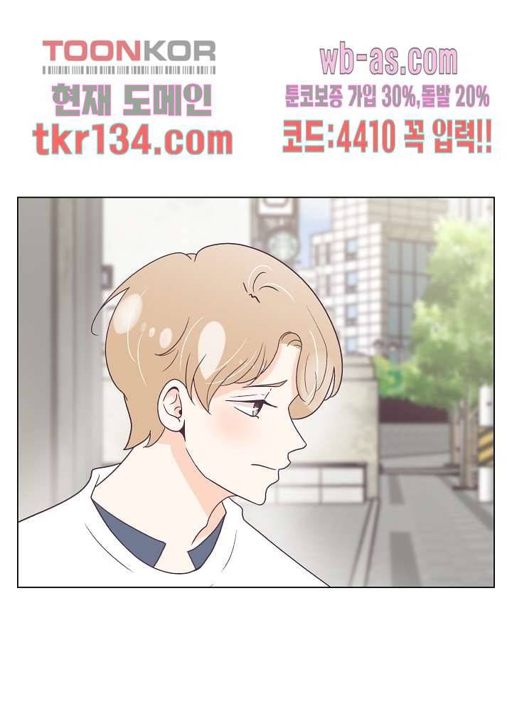 빌린 몸 46화 7