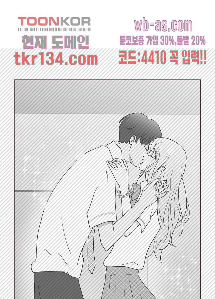 빌린 몸 46화 8