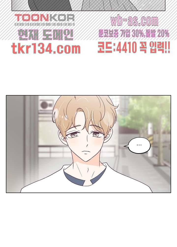 빌린 몸 46화 9