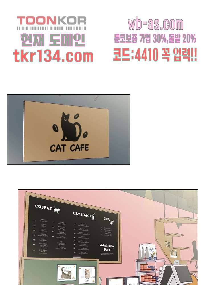 빌린 몸 46화 10