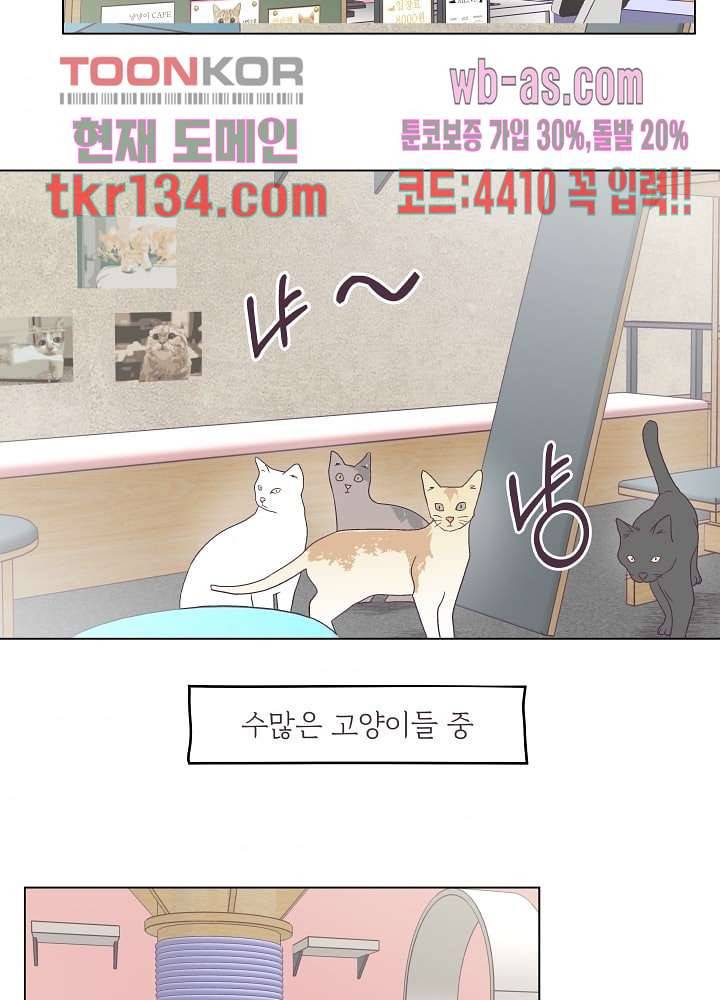 빌린 몸 46화 11