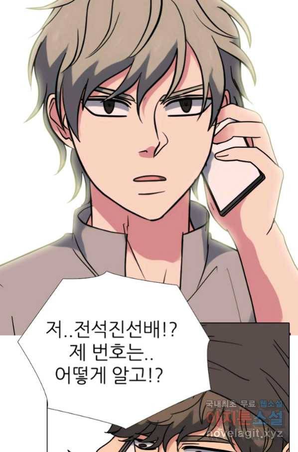 고교전설 264화 학원판 질서 2