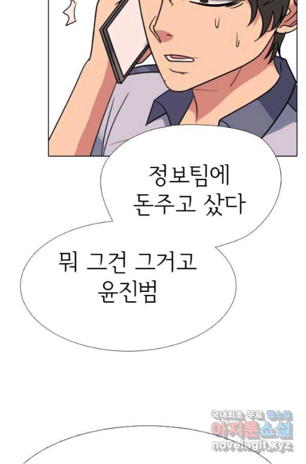 고교전설 264화 학원판 질서 3