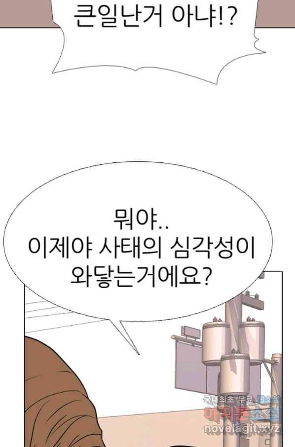 고교전설 264화 학원판 질서 10