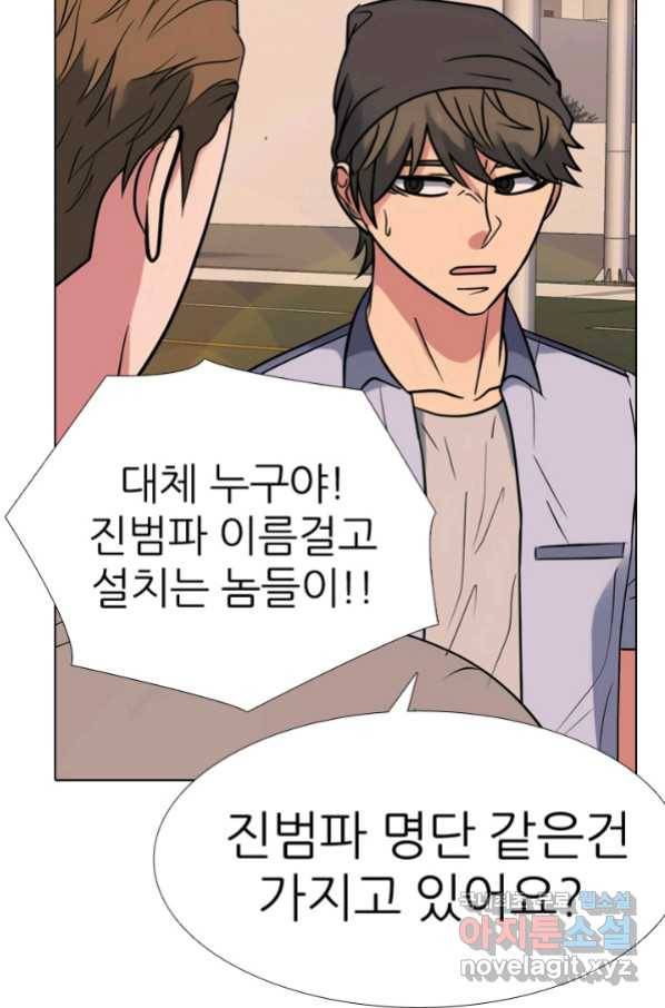 고교전설 264화 학원판 질서 11