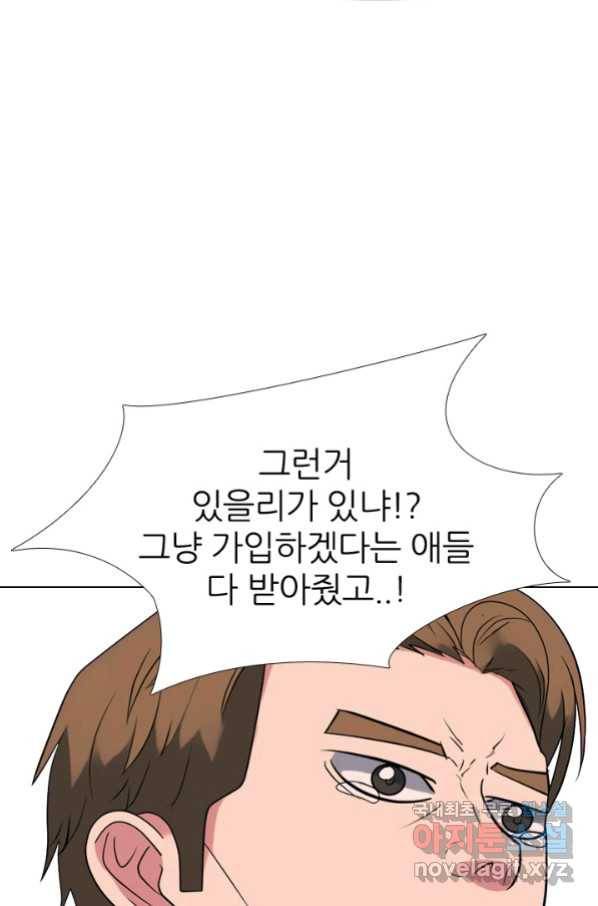 고교전설 264화 학원판 질서 12