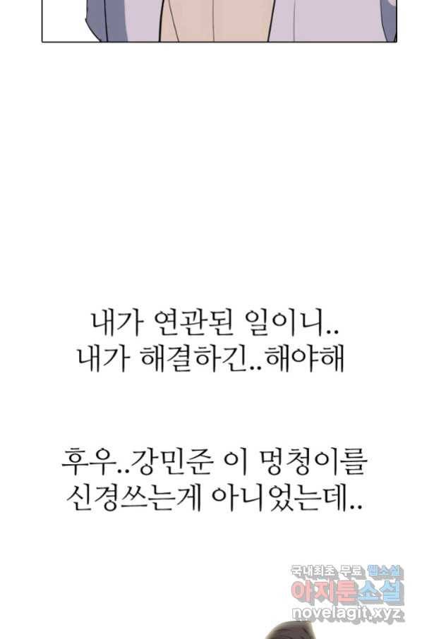 고교전설 264화 학원판 질서 15