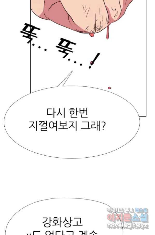고교전설 264화 학원판 질서 19