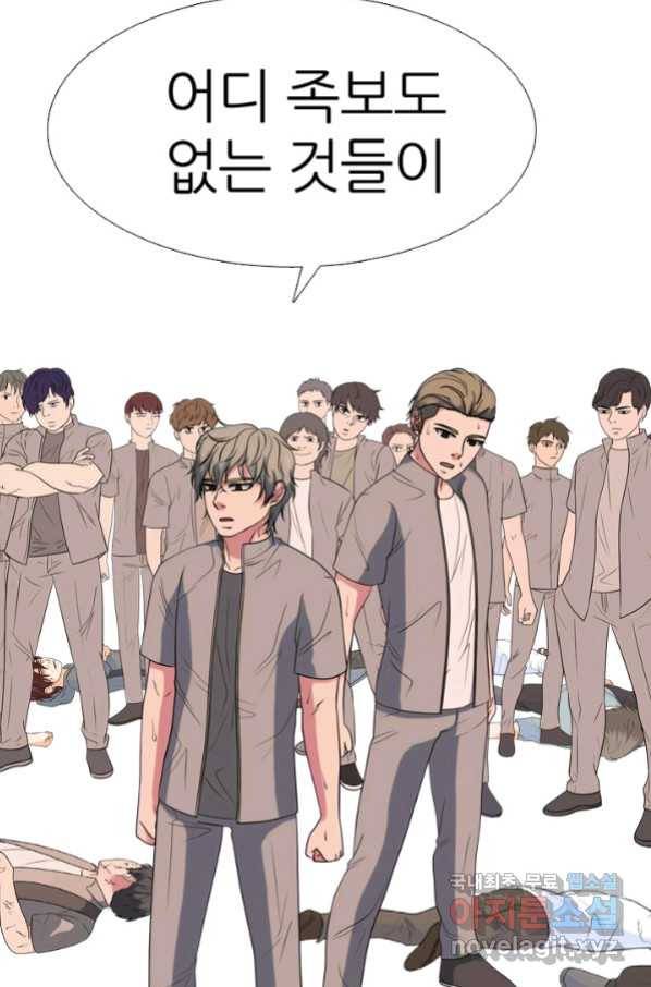 고교전설 264화 학원판 질서 21