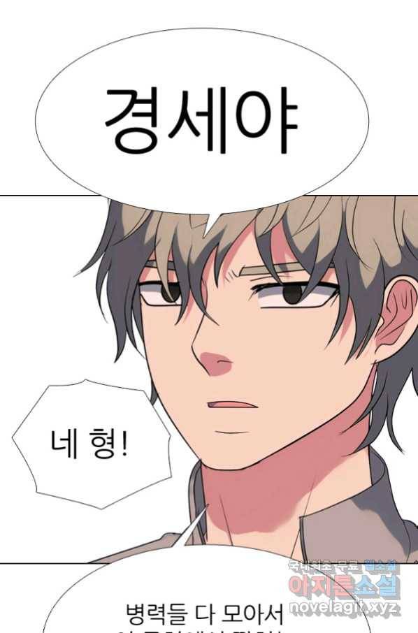 고교전설 264화 학원판 질서 23