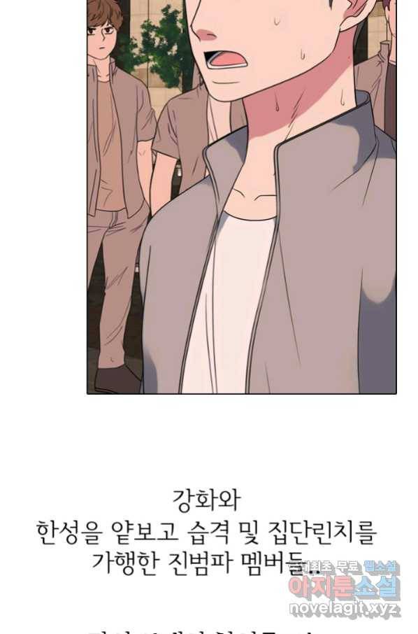 고교전설 264화 학원판 질서 25