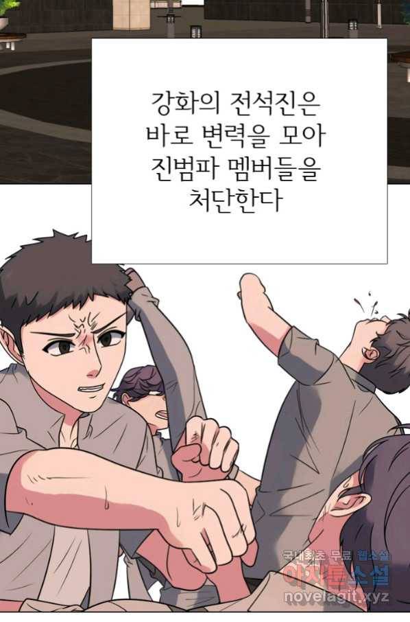 고교전설 264화 학원판 질서 27