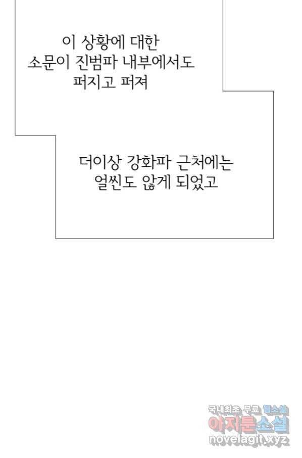 고교전설 264화 학원판 질서 34