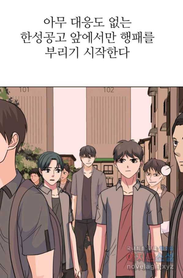 고교전설 264화 학원판 질서 35