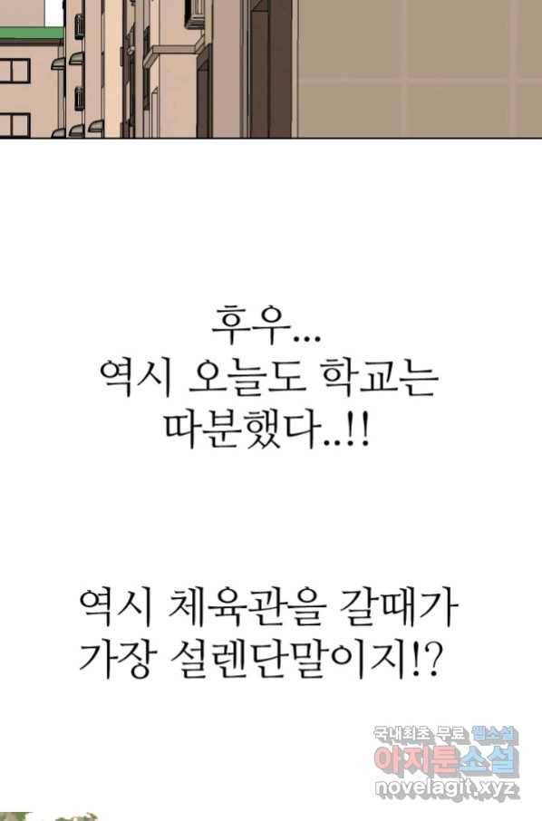 고교전설 264화 학원판 질서 38