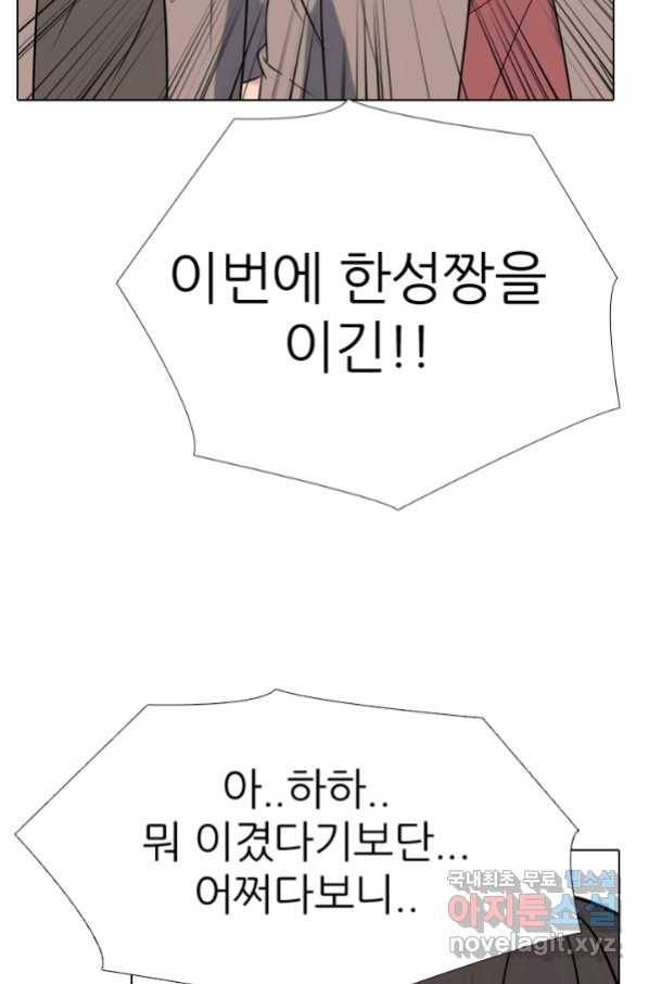고교전설 264화 학원판 질서 42