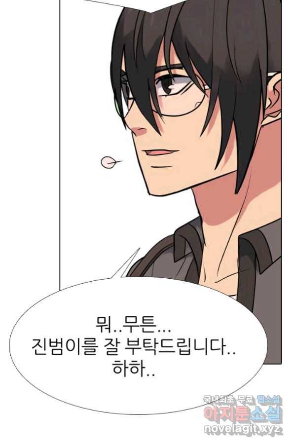고교전설 264화 학원판 질서 43