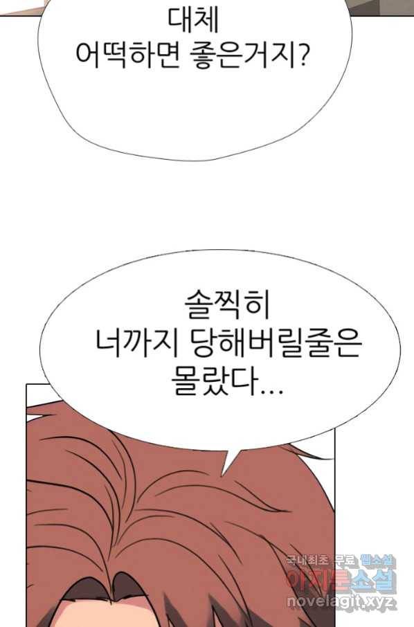 고교전설 264화 학원판 질서 51