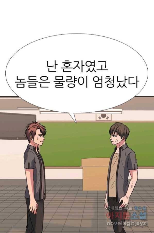 고교전설 264화 학원판 질서 53