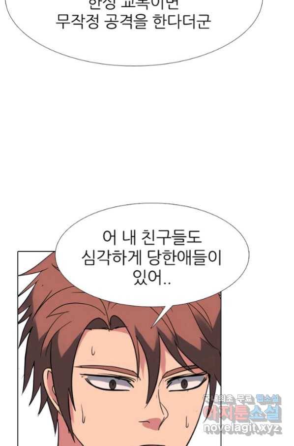 고교전설 264화 학원판 질서 56