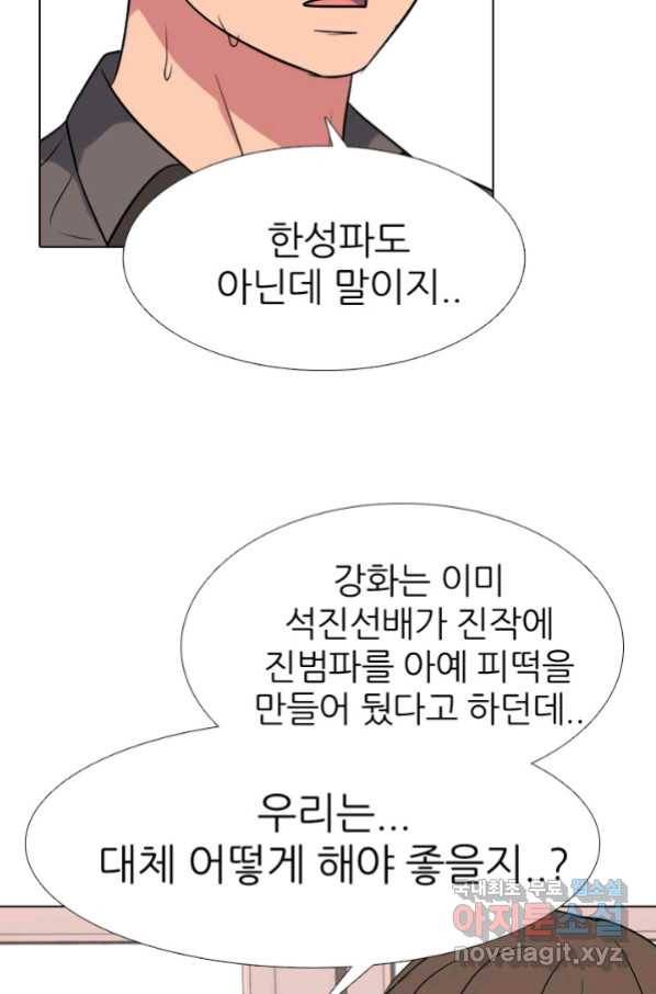 고교전설 264화 학원판 질서 57