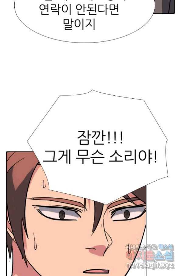 고교전설 264화 학원판 질서 60