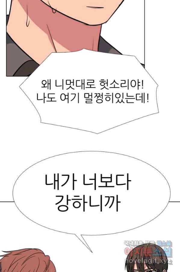 고교전설 264화 학원판 질서 61