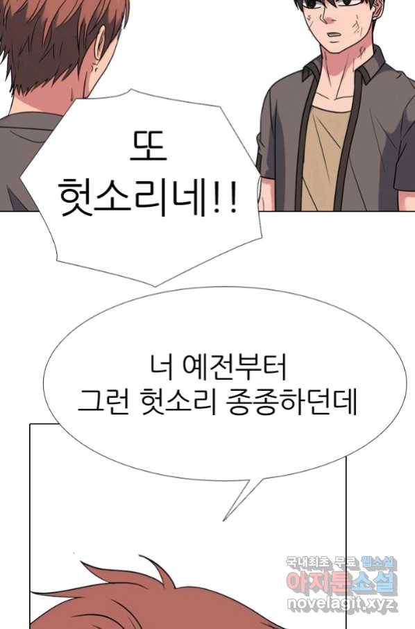 고교전설 264화 학원판 질서 62