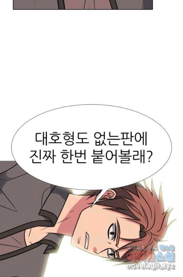 고교전설 264화 학원판 질서 64