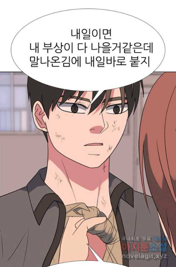 고교전설 264화 학원판 질서 66