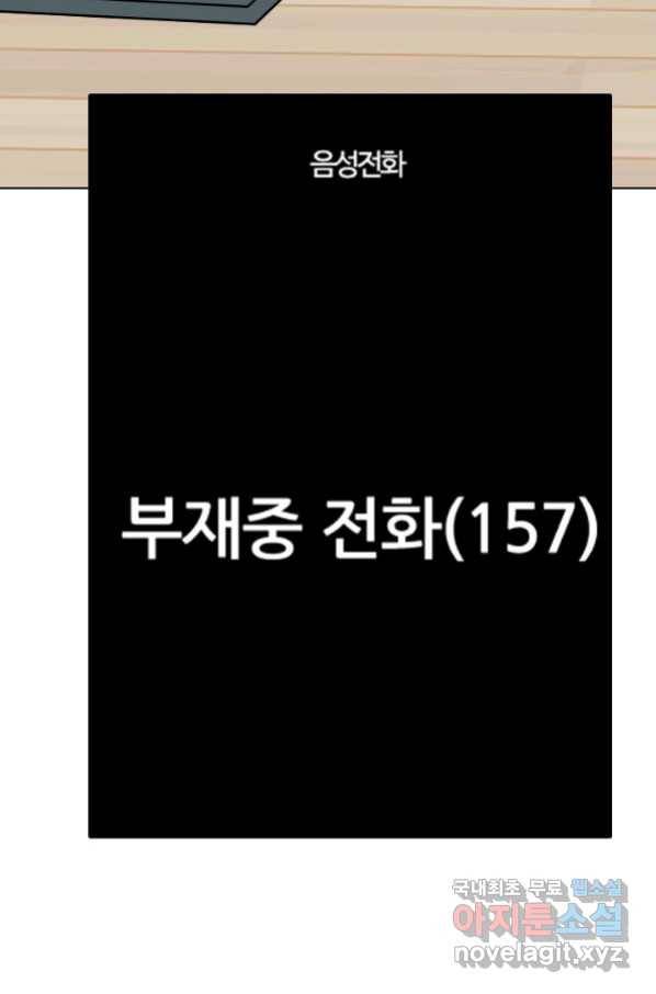 고교전설 264화 학원판 질서 74