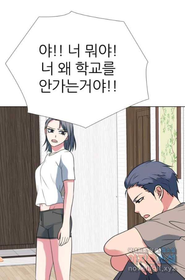 고교전설 264화 학원판 질서 75