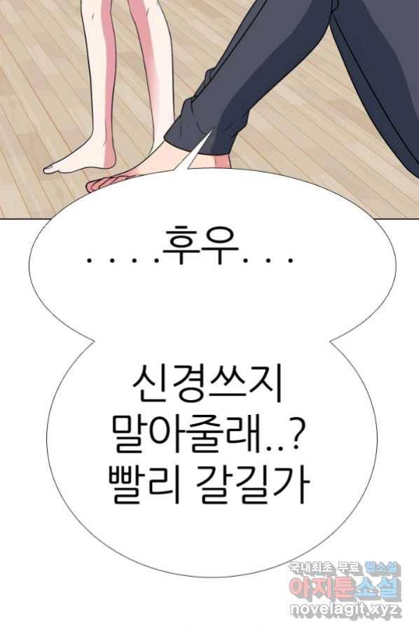 고교전설 264화 학원판 질서 76