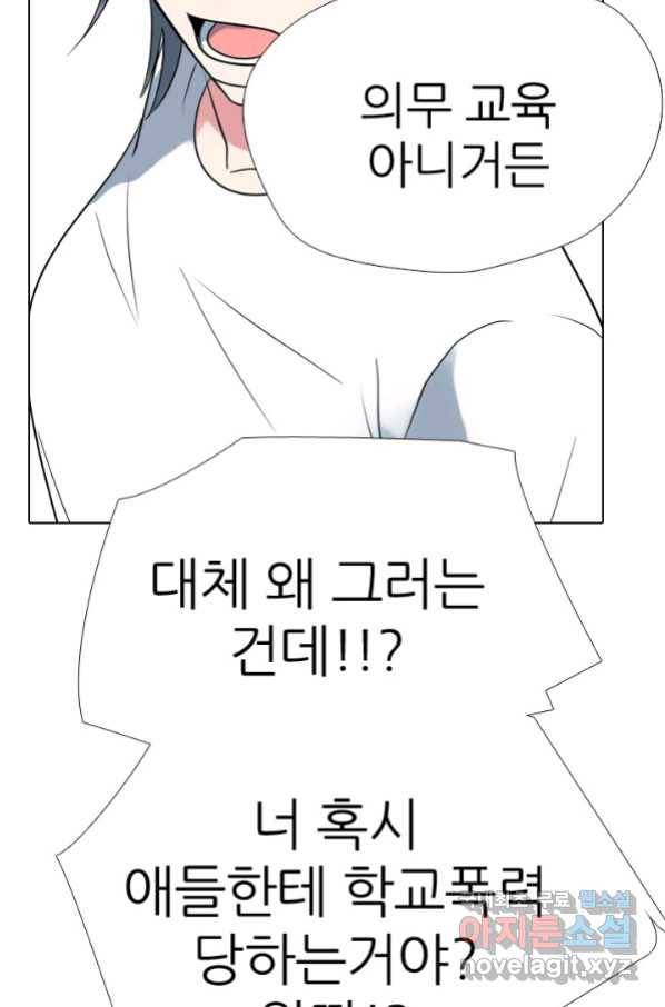 고교전설 264화 학원판 질서 78