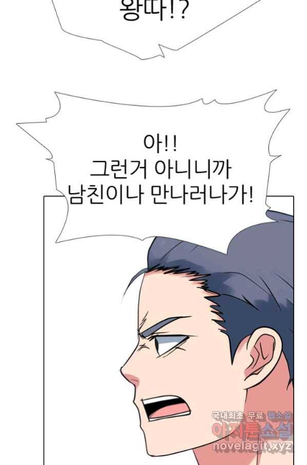 고교전설 264화 학원판 질서 79