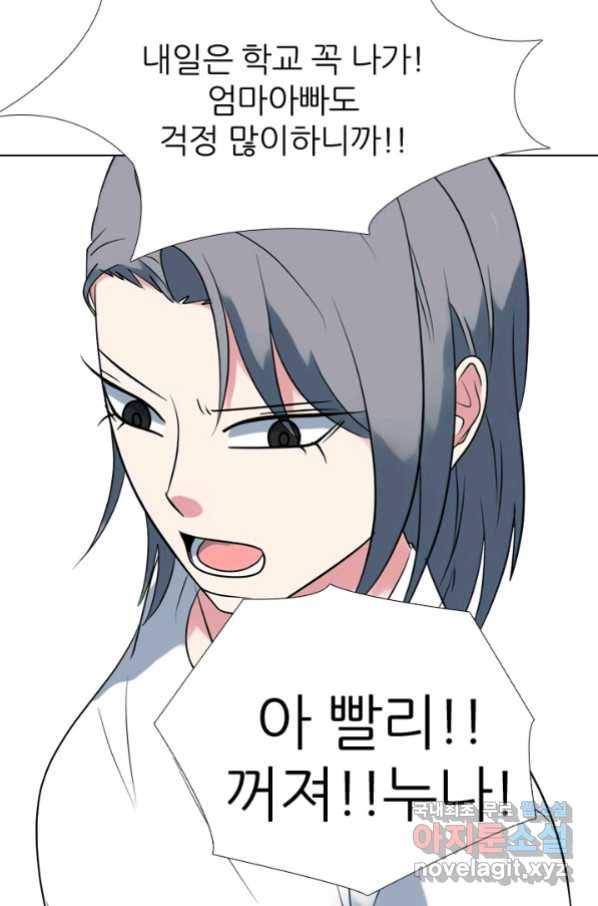 고교전설 264화 학원판 질서 81