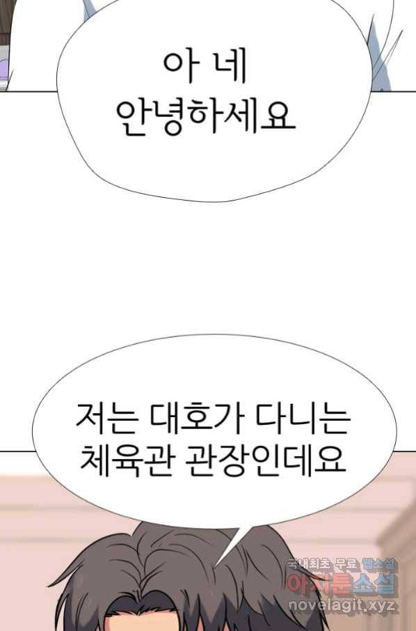 고교전설 264화 학원판 질서 85