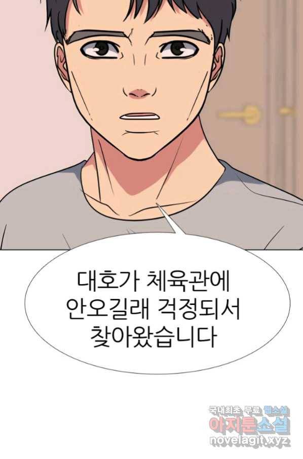 고교전설 264화 학원판 질서 86