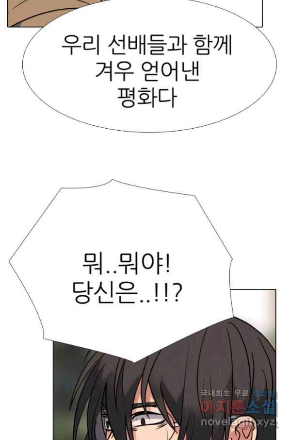 고교전설 264화 학원판 질서 98