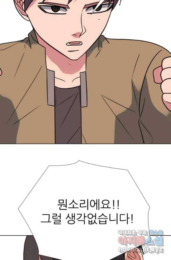 고교전설 264화 학원판 질서 100